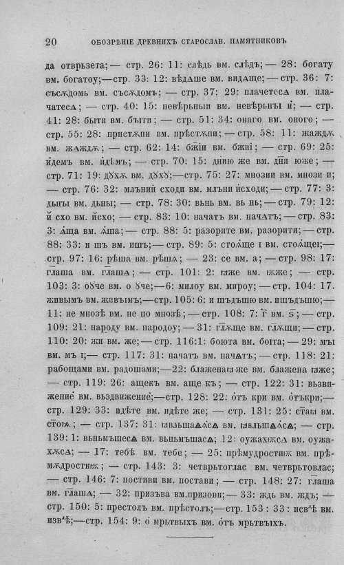 Страница 32