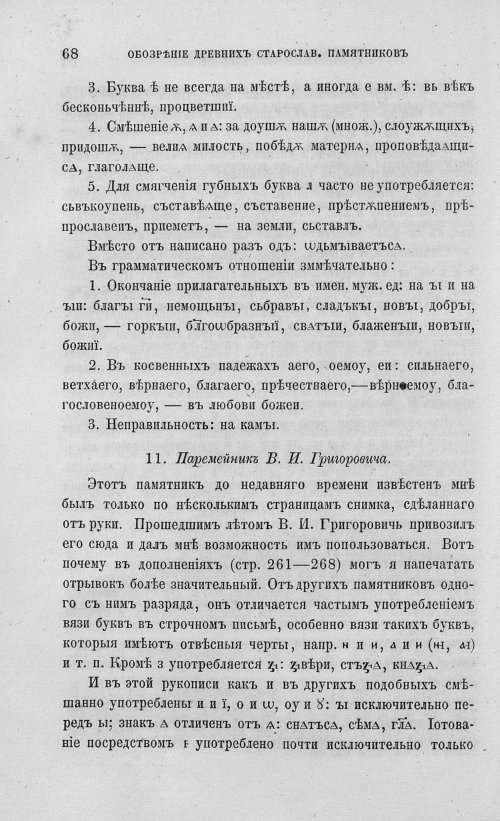 Страница 80