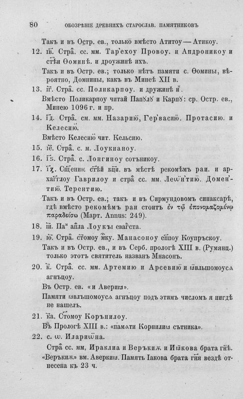 Страница 92