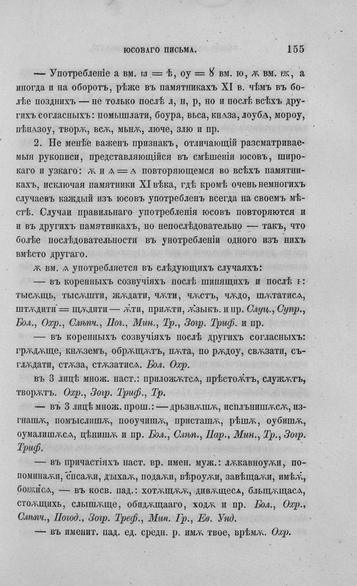 Страница 167