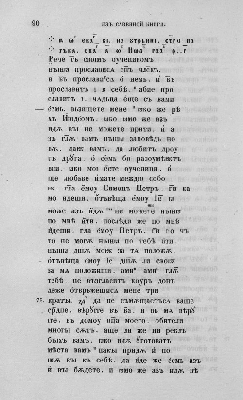 Страница 294