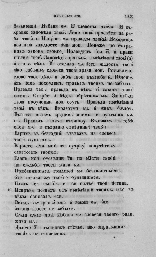 Страница 367