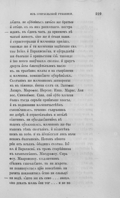 Страница 433