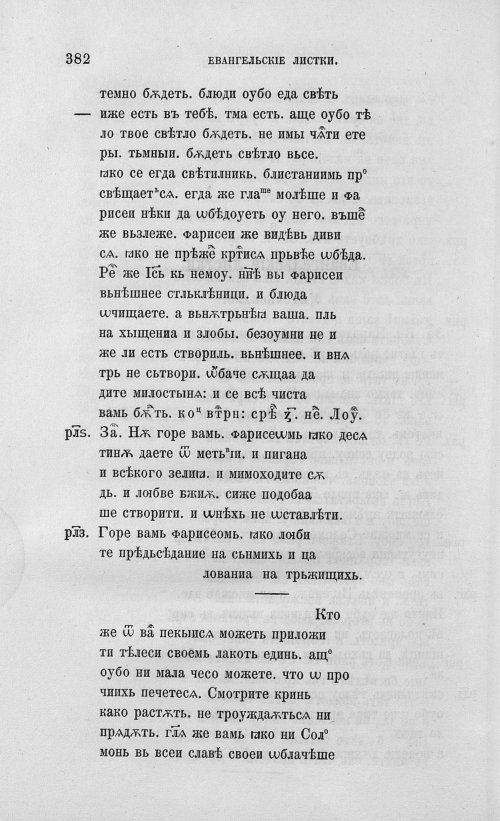 Страница 586
