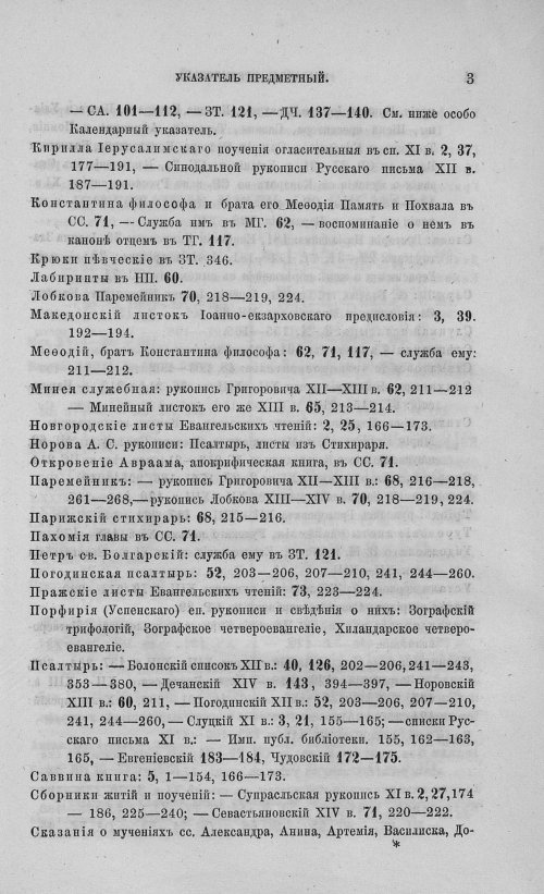 Страница 623