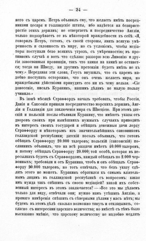 Страница 32