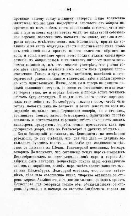 Страница 92