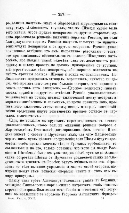 Страница 265