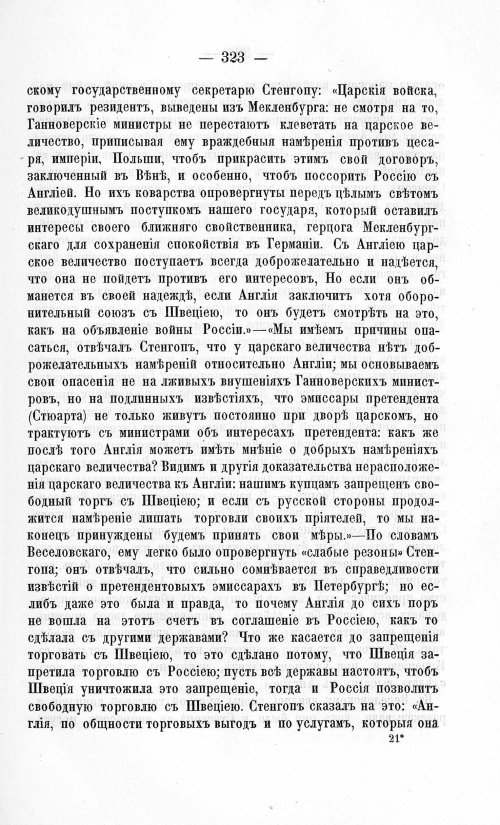 Страница 331