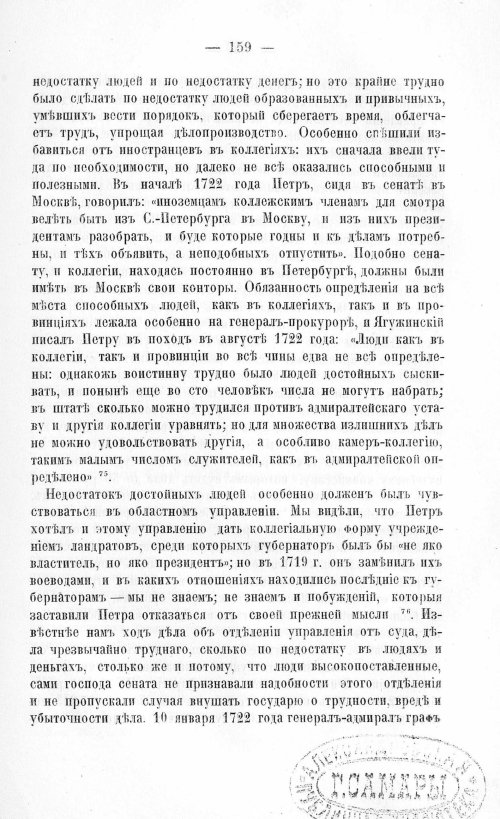 Страница 167