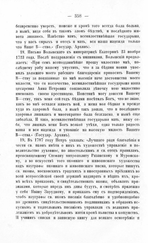 Страница 366