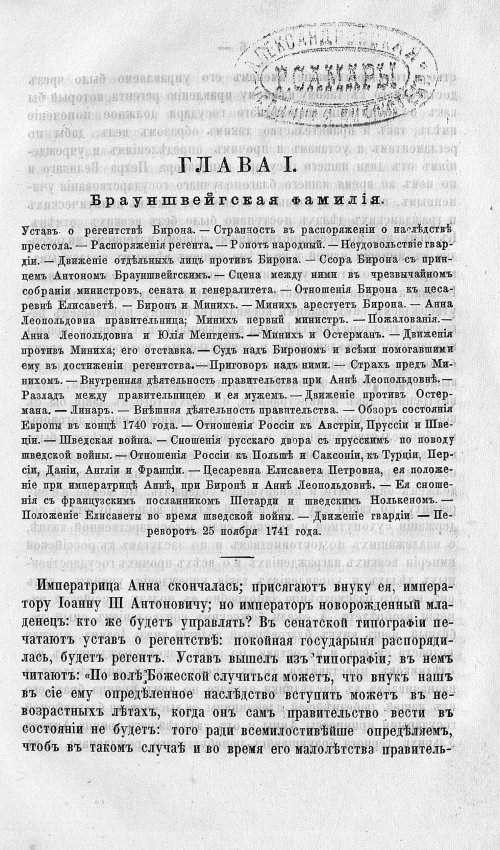 Страница 9
