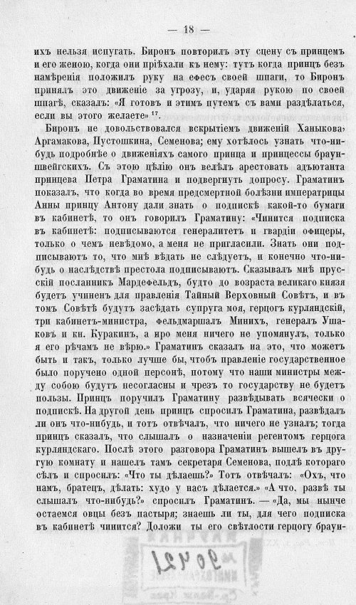 Страница 22