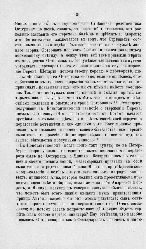 Страница 34