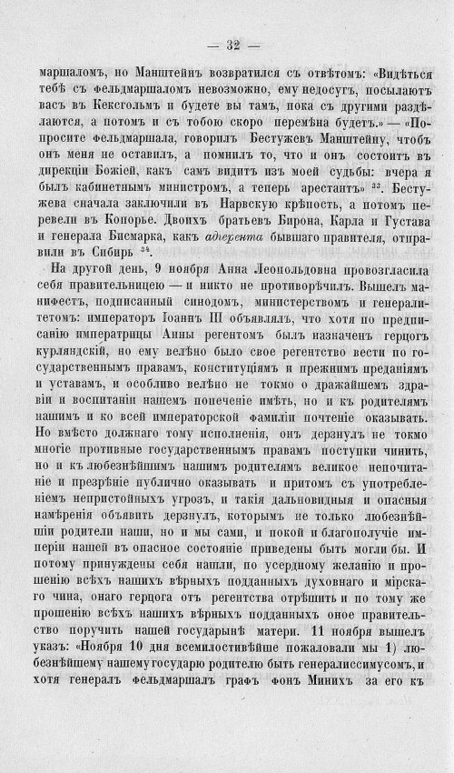 Страница 36
