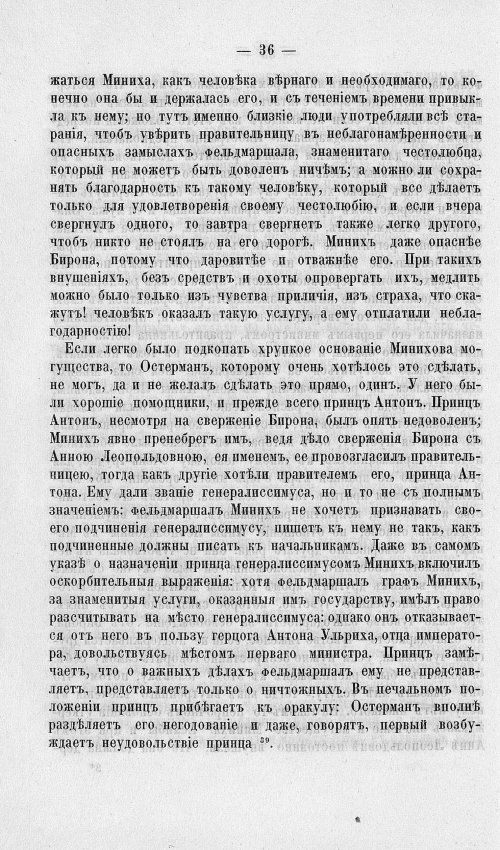 Страница 40