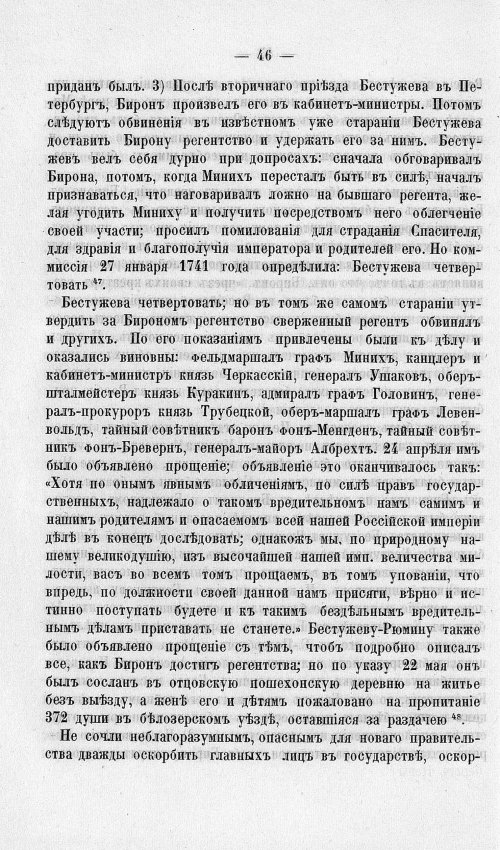 Страница 50