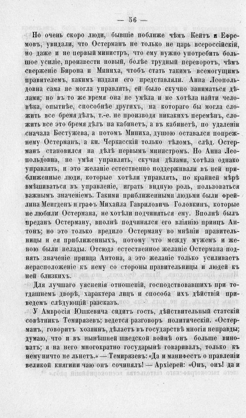 Страница 60