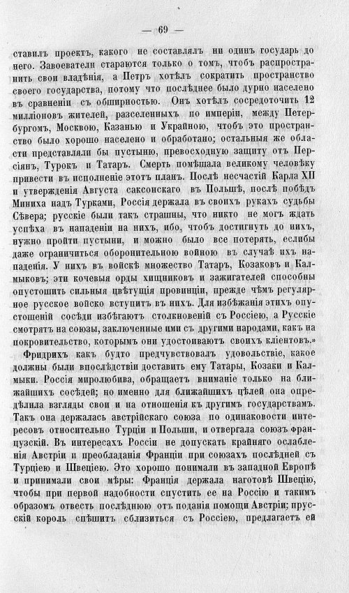 Страница 73