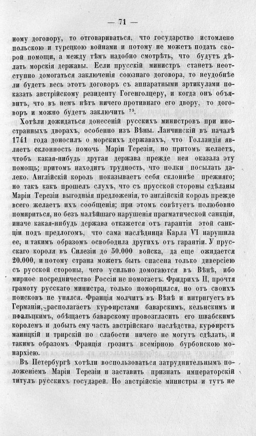 Страница 75