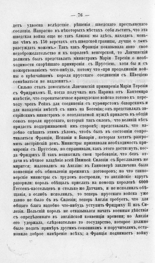 Страница 80
