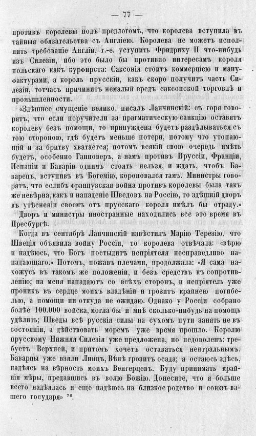 Страница 81