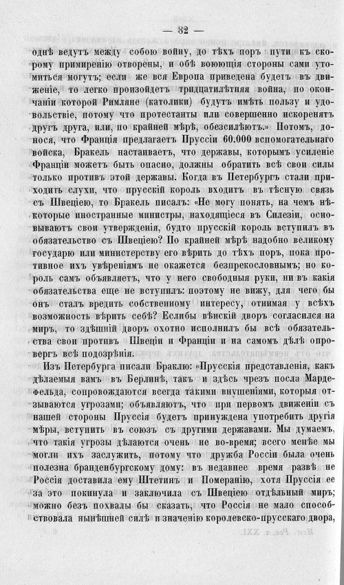 Страница 86