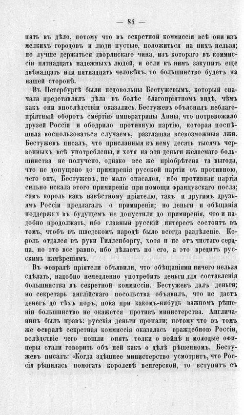 Страница 88