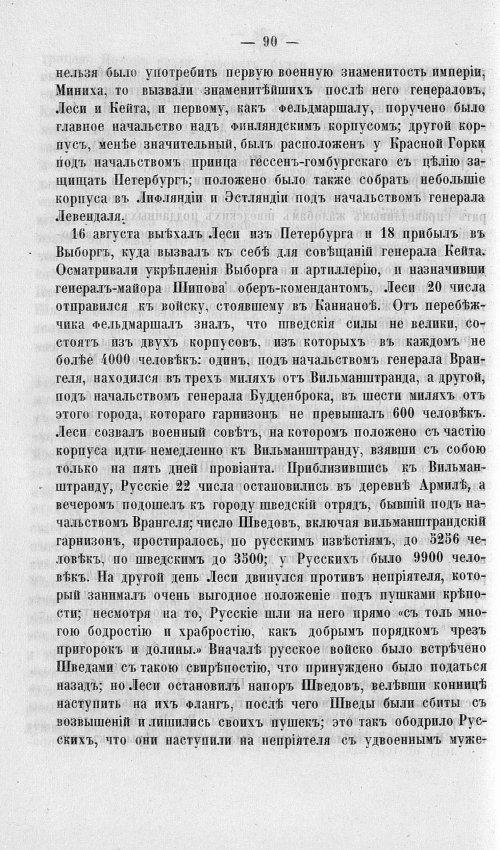 Страница 94