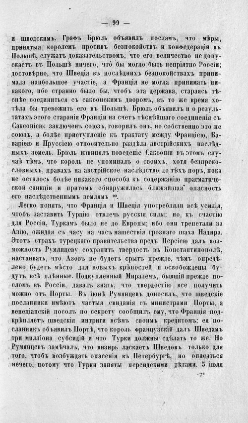 Страница 103