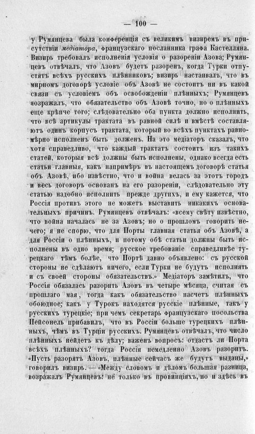 Страница 104