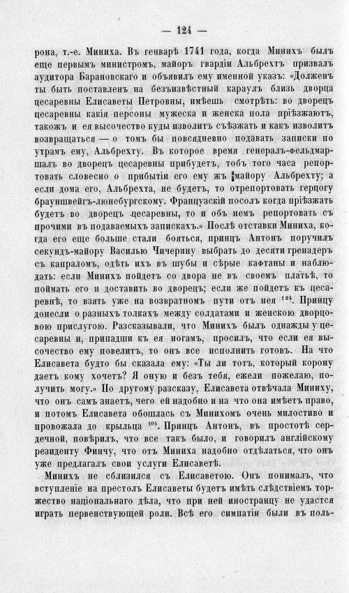 Страница 128