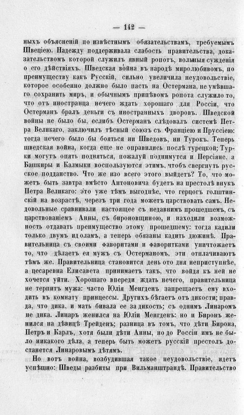 Страница 146