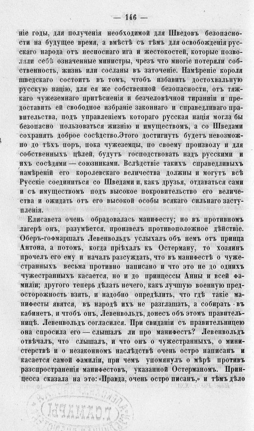 Страница 150