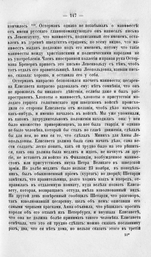 Страница 151
