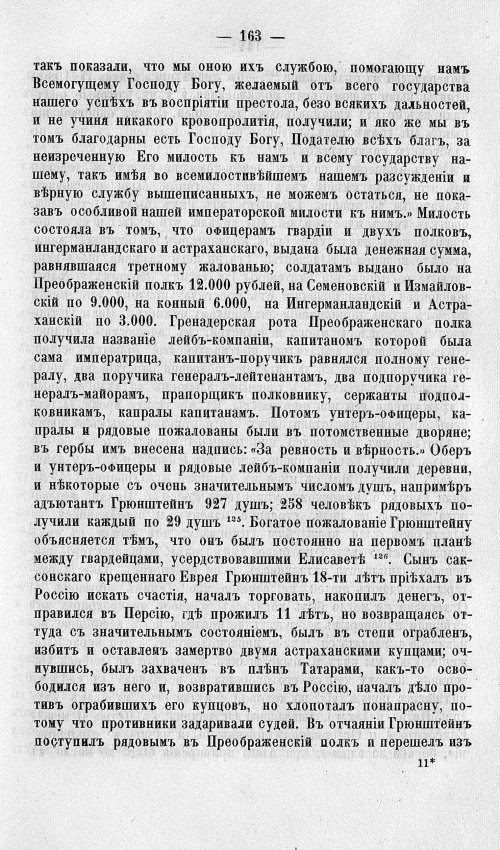Страница 167