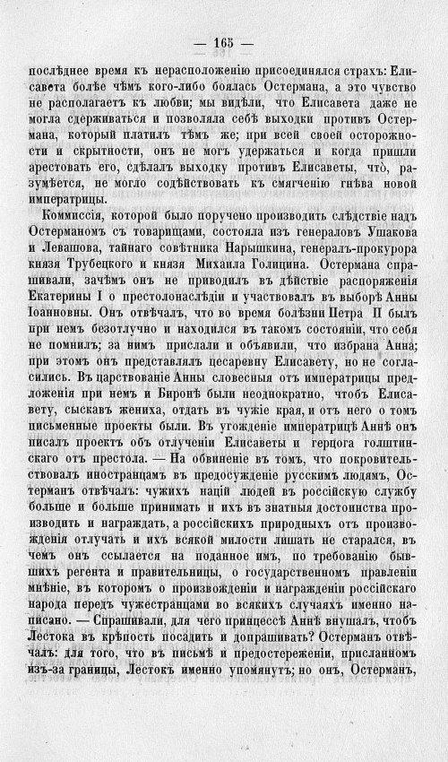Страница 169