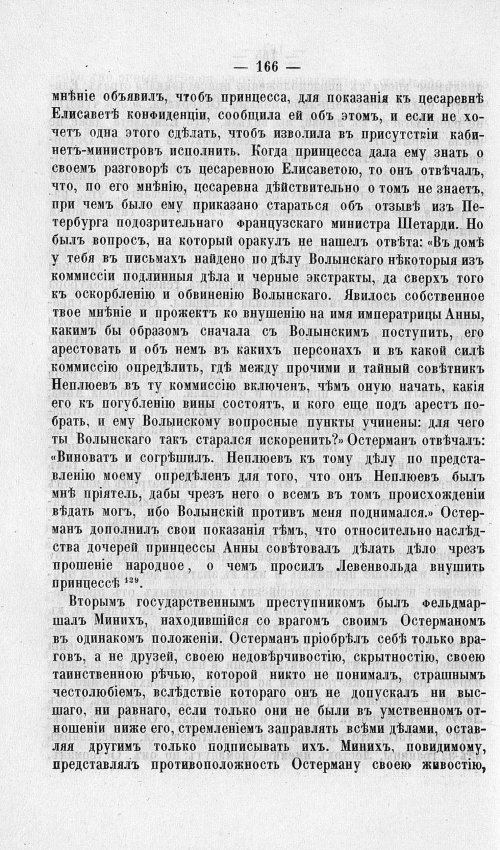 Страница 170