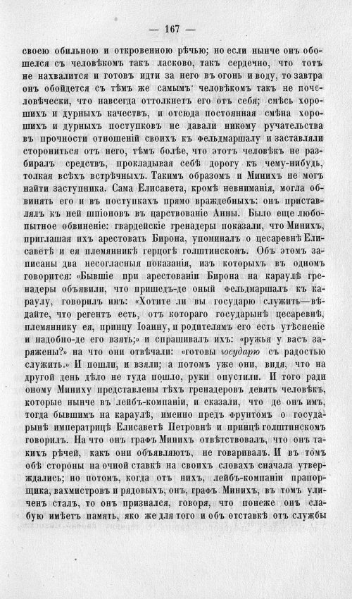 Страница 171
