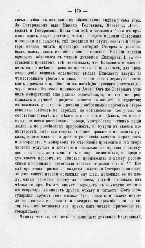 Страница 174
