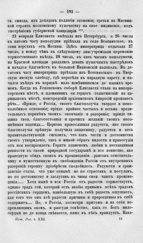 Страница 197