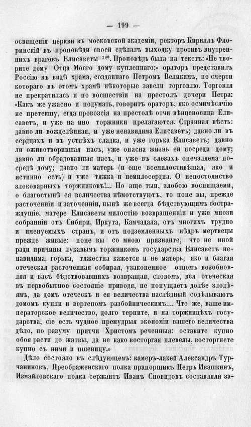 Страница 203