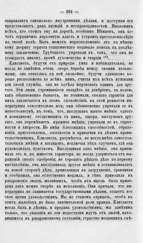 Страница 208