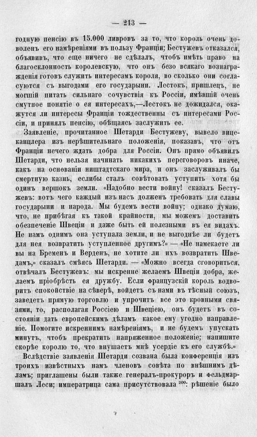 Страница 217