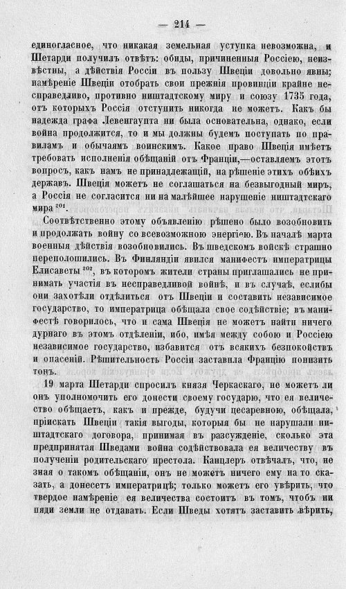 Страница 218
