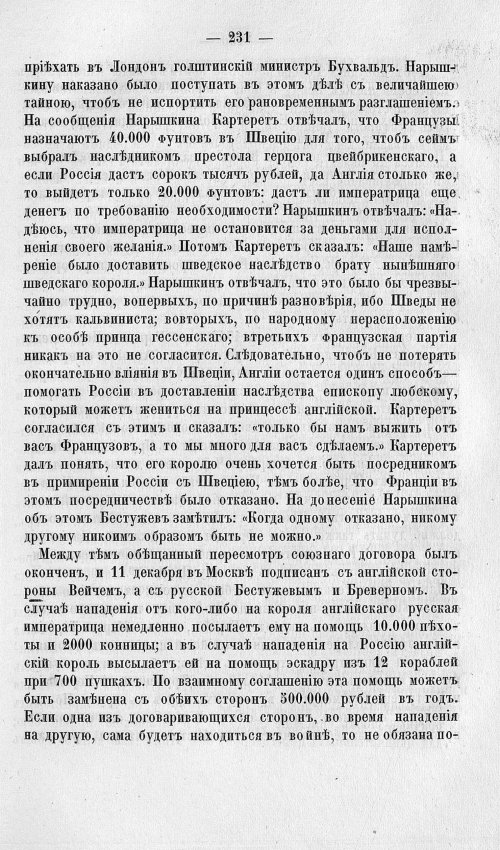 Страница 235