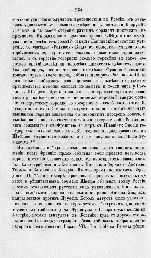 Страница 238