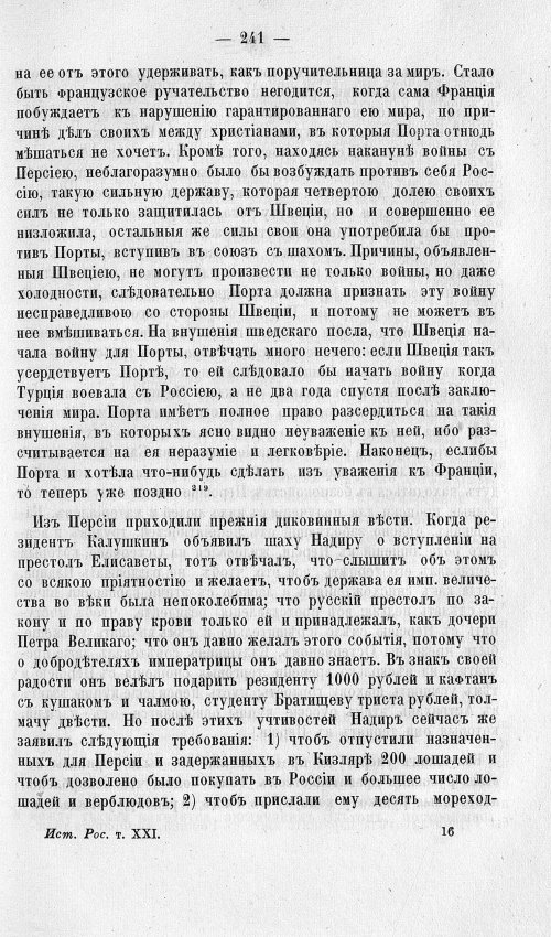 Страница 245