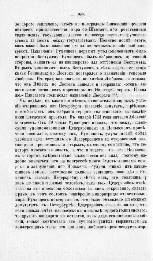 Страница 266