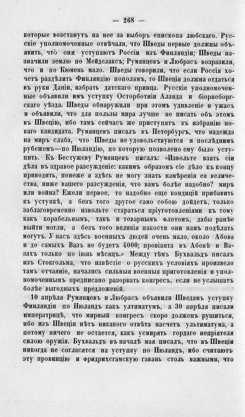 Страница 272